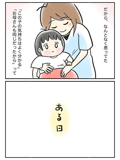 ２歳の娘がチャレンジしたこと02