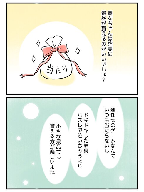 ２歳の娘がチャレンジしたこと04