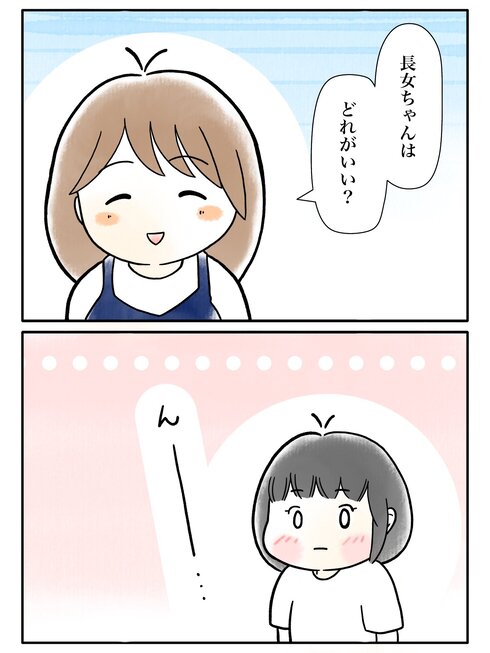 ２歳の娘がチャレンジしたこと05