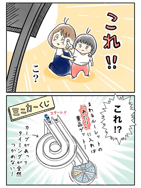 ２歳の娘がチャレンジしたこと06