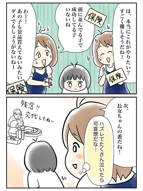 ２歳の娘がチャレンジしたこと08