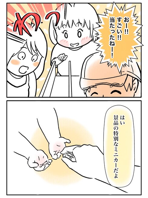 ２歳の娘がチャレンジしたこと14