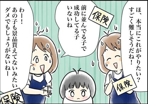 ２歳の娘がチャレンジしたこと19