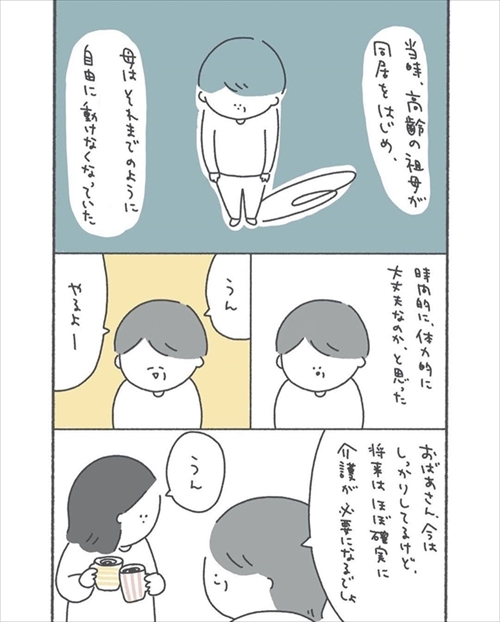 好きなことを持って生きたい