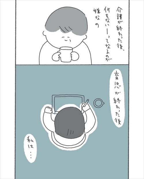 好きなことを持って生きたい