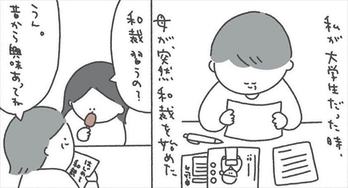 好きなことを持って生きたい