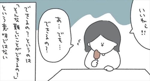 好きなことを持って生きたい