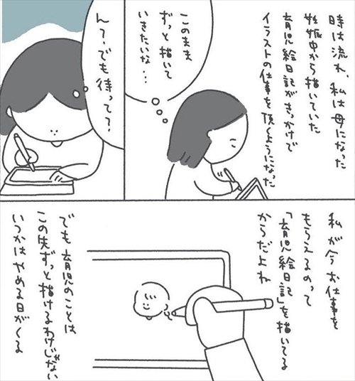好きなことを持って生きたい