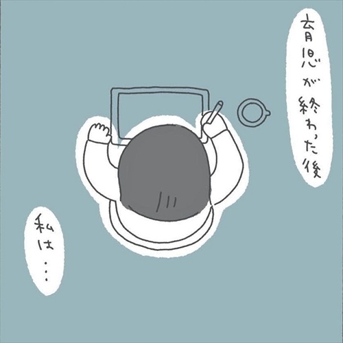 好きなことを持って生きたい
