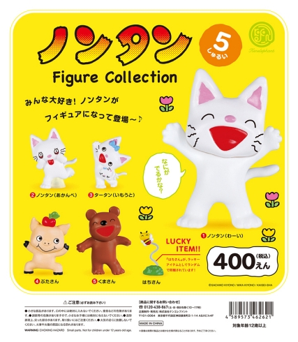 ノンタン 絵本