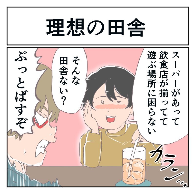 そんなことある？
