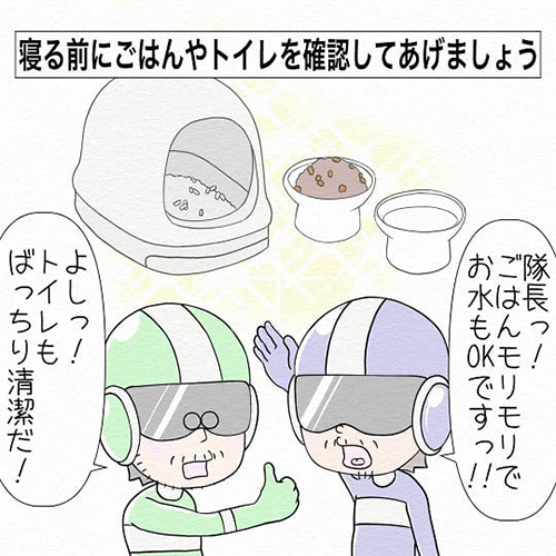 夜鳴きバスターズ2