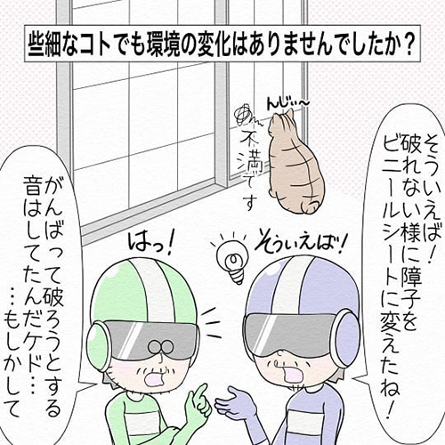 夜鳴きバスターズ8