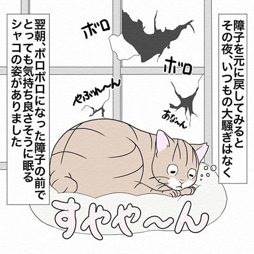 夜鳴きバスターズ9