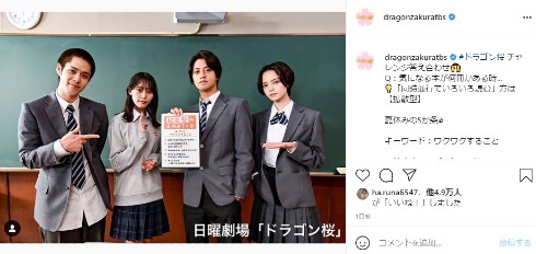 ドラゴン桜 阿部寛 長澤まさみ 高橋海人 南沙良 平手友梨奈 加藤清史郎 鈴鹿央士 志田彩良 細田佳央太 ドラマ