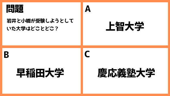 ドラゴン桜 阿部寛 長澤まさみ 高橋海人 南沙良 平手友梨奈 加藤清史郎 鈴鹿央士 志田彩良 細田佳央太 ドラマ