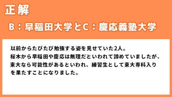ドラゴン桜 阿部寛 長澤まさみ 高橋海人 南沙良 平手友梨奈 加藤清史郎 鈴鹿央士 志田彩良 細田佳央太 ドラマ