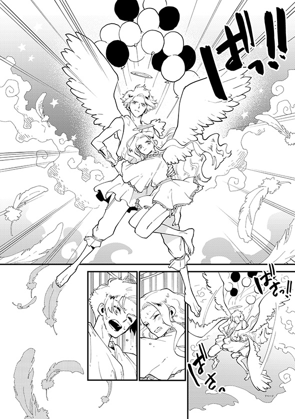 他人と同じことができないから何年もひとりぼっち　独り立ちできない片翼の天使に訪れた奇跡を描いた漫画に勇気づけられる