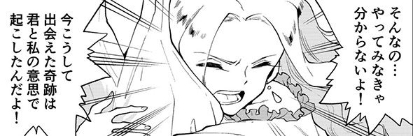 他人と同じことができないから何年もひとりぼっち　独り立ちできない片翼の天使に訪れた奇跡を描いた漫画に勇気づけられる