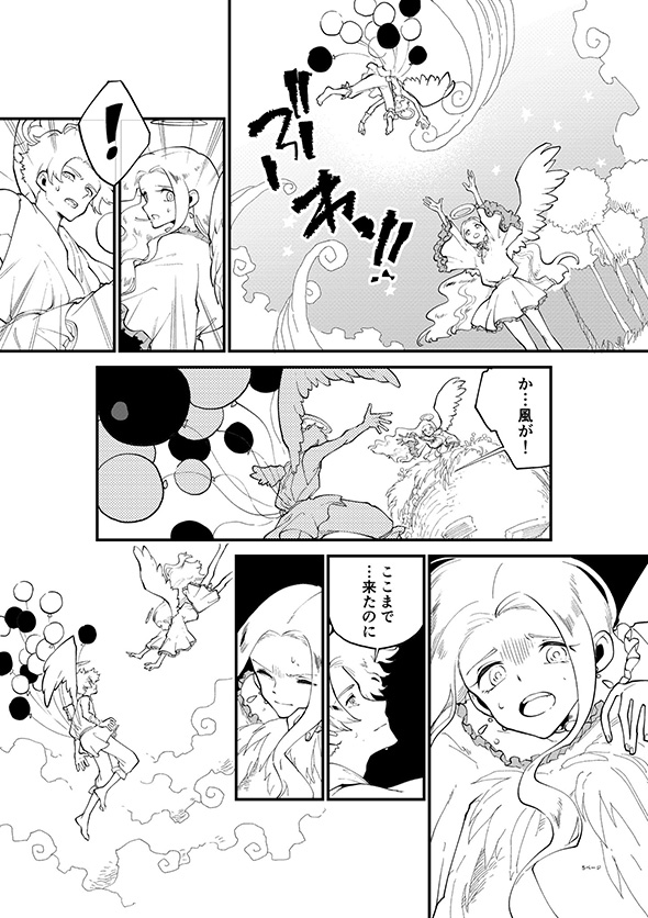 他人と同じことができないから何年もひとりぼっち　独り立ちできない片翼の天使に訪れた奇跡を描いた漫画に勇気づけられる