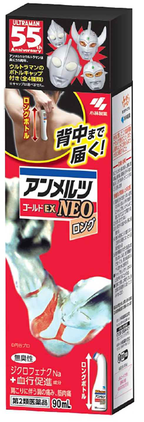 ウルトラマンの顔面がキャップに張り付いた強烈な見た目のコラボ製品　アンメルツが55周年記念の限定品を発売