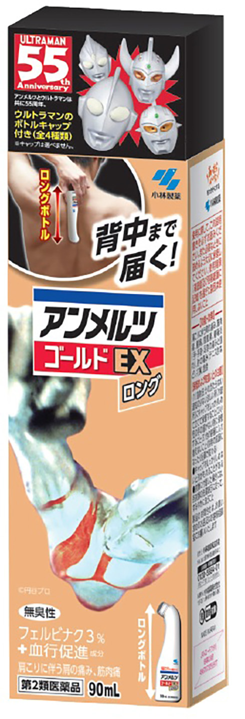 ウルトラマンの顔面がキャップに張り付いた強烈な見た目のコラボ製品　アンメルツが55周年記念の限定品を発売