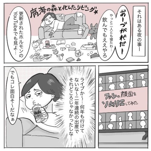 ママがホルモンのライブへ