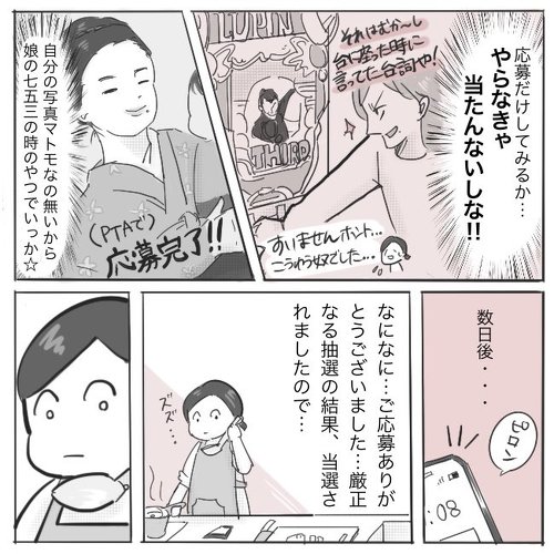 ママがホルモンのライブへ