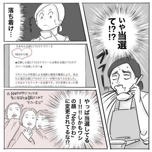 ママがホルモンのライブへ