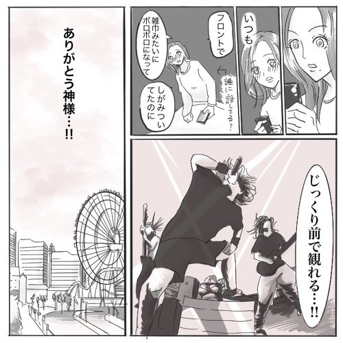 ママがホルモンのライブへ