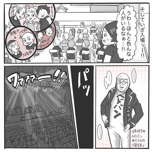 ママがホルモンのライブへ