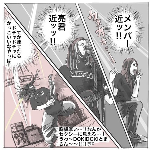 ママがホルモンのライブへ