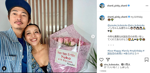 窪塚洋介 窪塚愛流 PINKY 誕生日 サプライズ