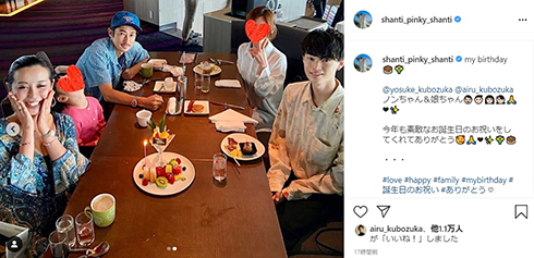 窪塚洋介 窪塚愛流 PINKY 誕生日 サプライズ