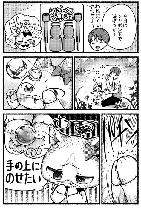 猫の妹がいる高校生男子