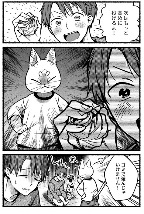 猫の妹がいる高校生男子