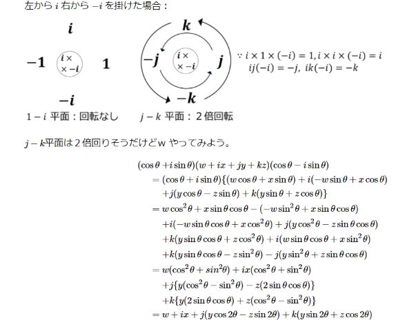 セガ 数学 サインコサインタンジェント 虚数 ゲーム開発