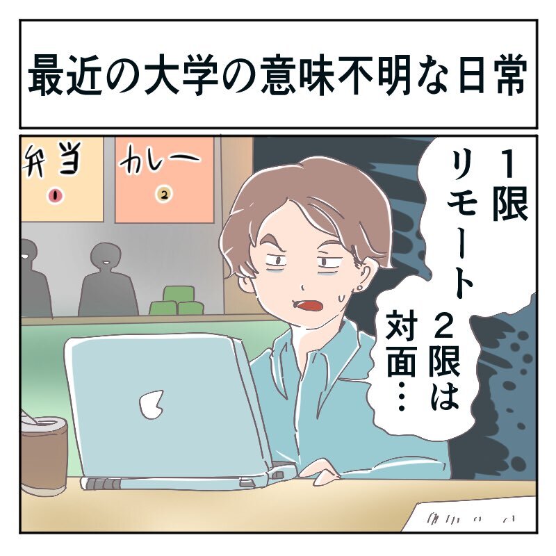そんなことある？