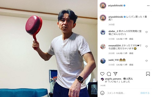 有吉弘行 レミパン 狂気 顔 持ち方