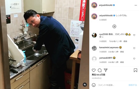 有吉弘行 手洗い 狂気 顔