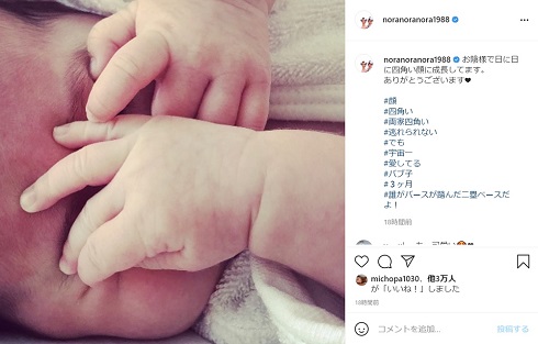 平野ノラ 娘 長女 第1子 子ども 赤ちゃん 顔 四角