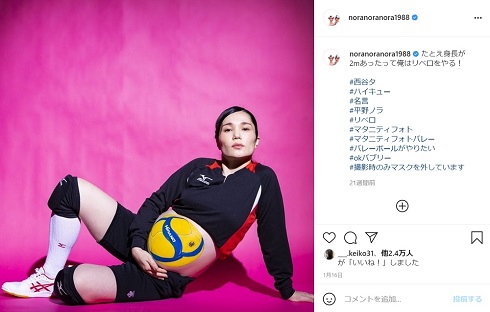 平野ノラ ハイキュー 顔 四角