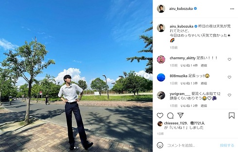 窪塚愛流 足長 スタイル 頭身 長身 小顔