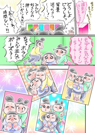 ギラギラ☆ボーナスタイム