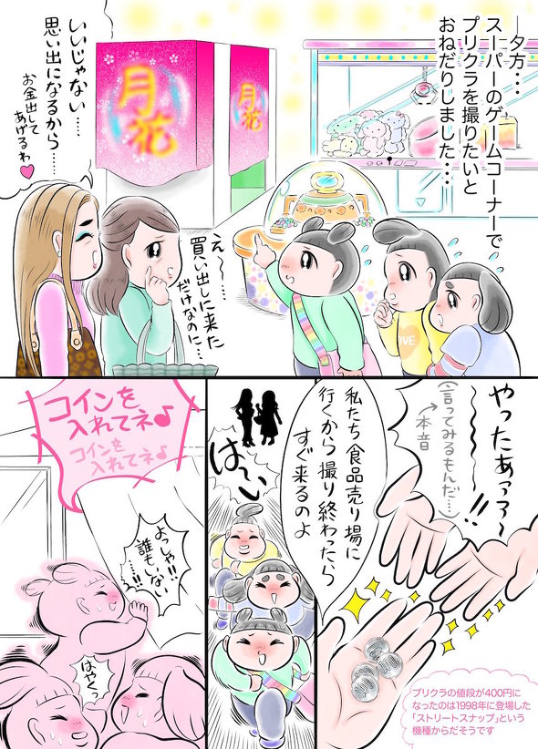 ギラギラ☆ボーナスタイム