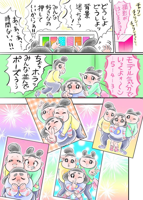 ギラギラ☆ボーナスタイム