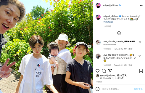 MIYAVI 家族 子ども 長男 妻 結婚 melody