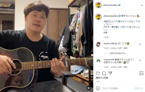 エハラマサヒロ 遠藤要 似てる 逮捕 現在