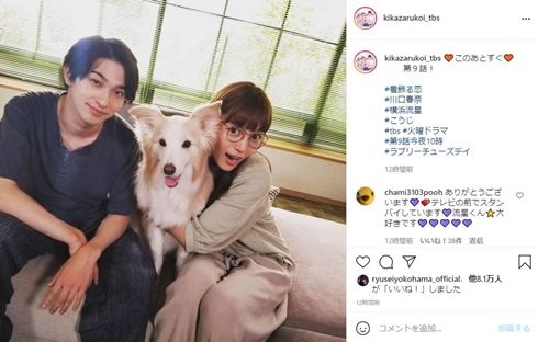 着飾る恋には理由があって 川口春奈 横浜流星 向井理 ネタバレ あらすじ