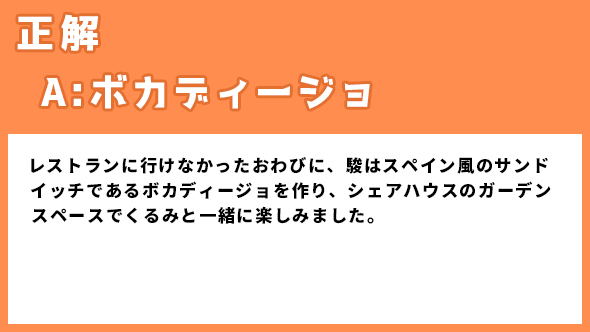着飾る恋には理由があって 川口春奈 横浜流星 向井理 ネタバレ あらすじ